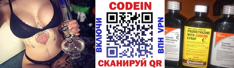 Кодеин напиток Lean (лин)  hydra ONION  Ярцево 