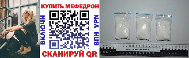 где можно купить   Ярцево  Мефедрон mephedrone 