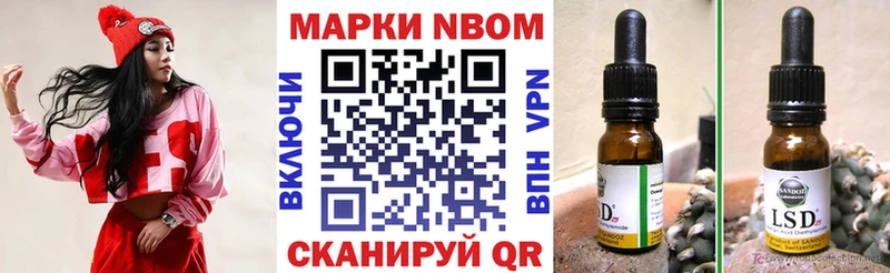 Марки N-bome 1500мкг  Ярцево 
